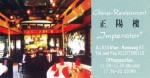 China Restaurant Imperator Visitenkarte