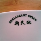 Green 1020 - Branding am Geschirr - Restaurant Green - Wien