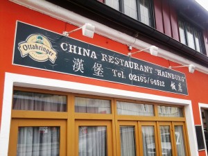 China Restaurant Hainburg Lokalaußenansicht - China Restaurant Hainburg - Hu Xiao Juan - Hainburg an der Donau