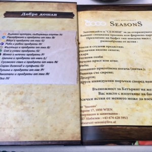 Die Speisekarte (mir wurde die bulgarische Karte gereicht, was ich als ... - Seasons - Wien