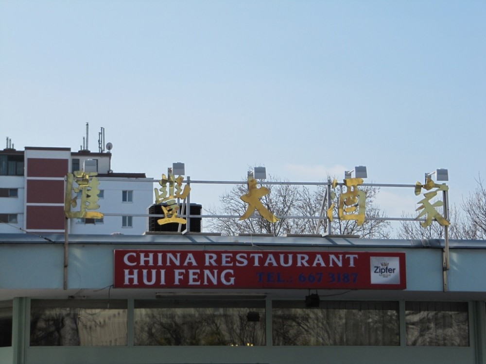 China-Restaurant Hui-Feng - Wien