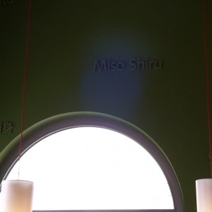 Wände im Restaurant (mit Namen von Gerichten in Lateinische und Japanische ... - Akakiko - Wien