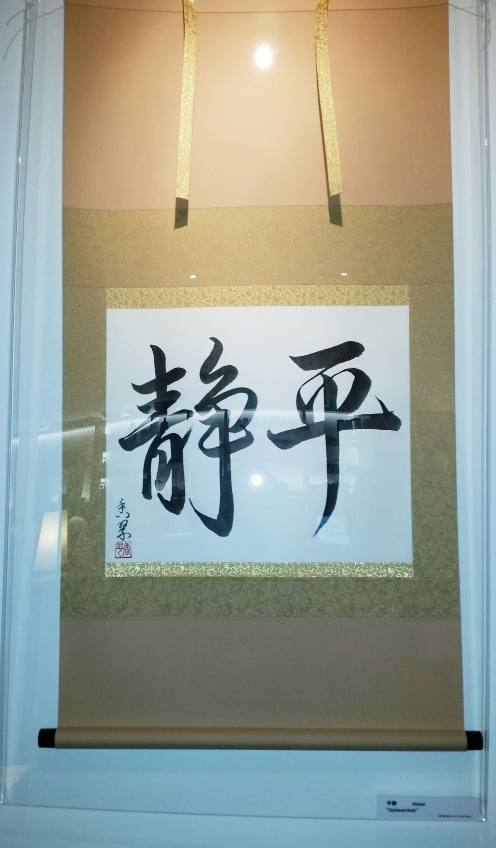 Kalligraphie-Ausstellung: "Heisei"-Gelassenheit - Sakai - Taste of Japan - Wien